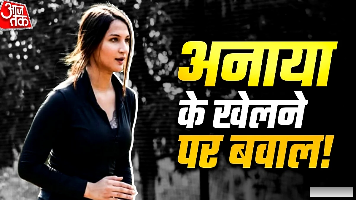 अनाया बांगड़ को क्रिकेट की इजाजत पर भड़कीं दक्षिण अफ्रीकी स्टार