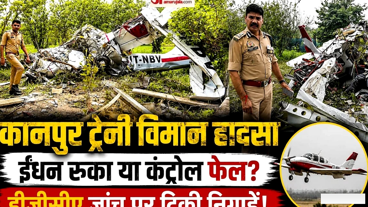 ‘ईंधन आपूर्ति बंद या एयर फ्लेम सिस्टम फेल?’, विशेषज्ञ लगा रहे हैं कयास, नहीं होता पैराशूट