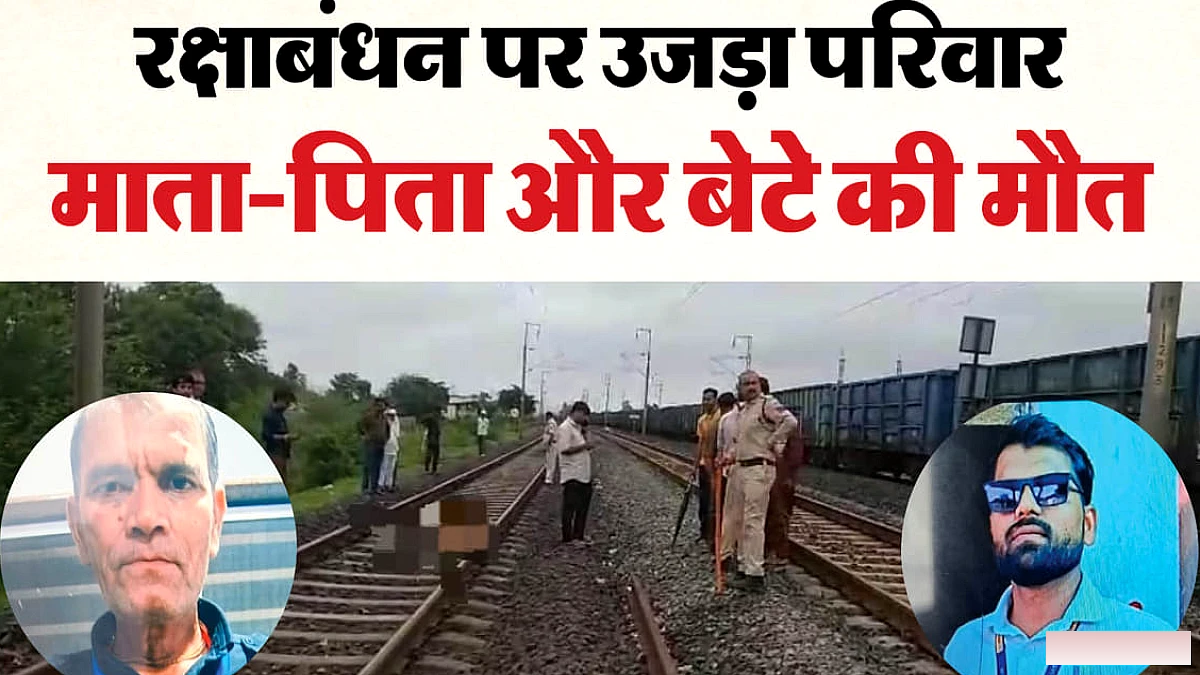 बेटे की मौत के बाद माता-पिता ने भी की आत्महत्या, एक ही परिवार की तीन मौतों से सनसनी