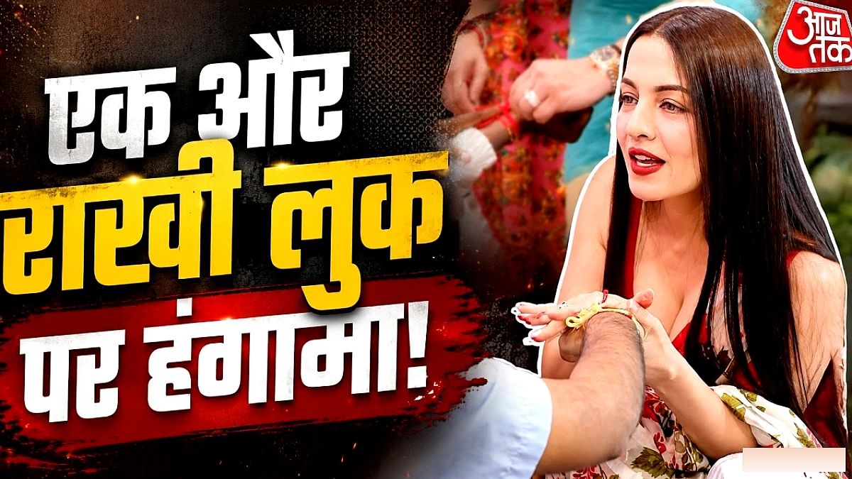 कृति सेनन के बाद सेलीना जेटली के रक्षाबंधन लुक पर बवाल! पहना डीपनेक ब्लाउज