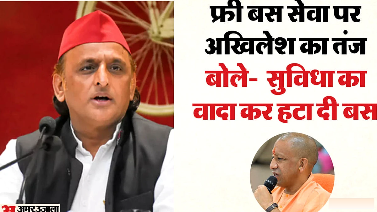 अखिलेश यादव ने रक्षाबंधन पर मुफ्त बस वादे पर सरकार को तंज, जाट समाज के मुद्दे भी उठाए