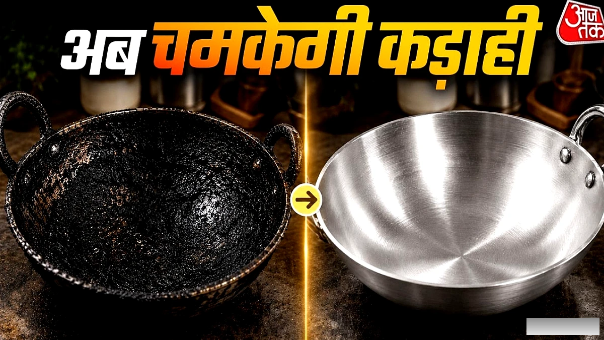 पेंच ढीला किए बिना चमकेगा कड़ाही का हैंडल! टूथपेस्ट से ऐसे करें साफ