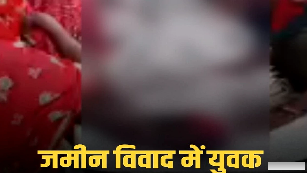 सीतामढ़ी में जमीनी झगड़े में बदला: दूसरे पक्ष ने वृद्ध को पीट-पीटकर मार डाला