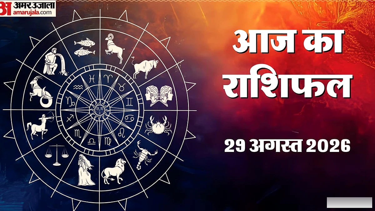 मीन राशि वालों को संभलकर करना होगा खर्च, करियर और कारोबार में मिलेंगे नए अवसर