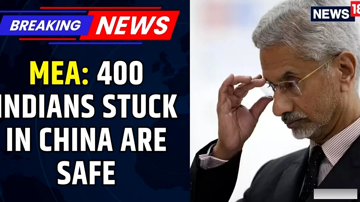 विदेश मंत्री एस जयशंकर ने नेपाल और चीन में फंसे भारतीयों के बारे में विवरण साझा किया| न्यूज18