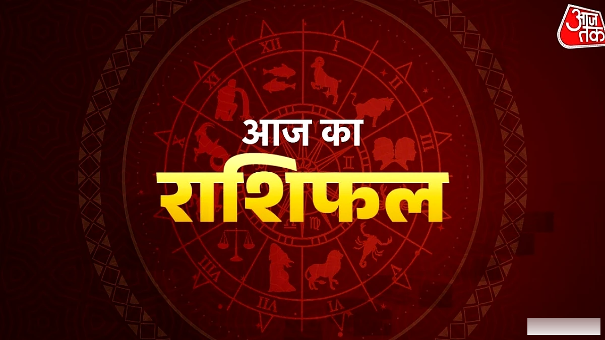 धनु राशि वालों को व्यापार में तरक्की के मौके मिलेंगे, जानें अपनी राशि का हाल