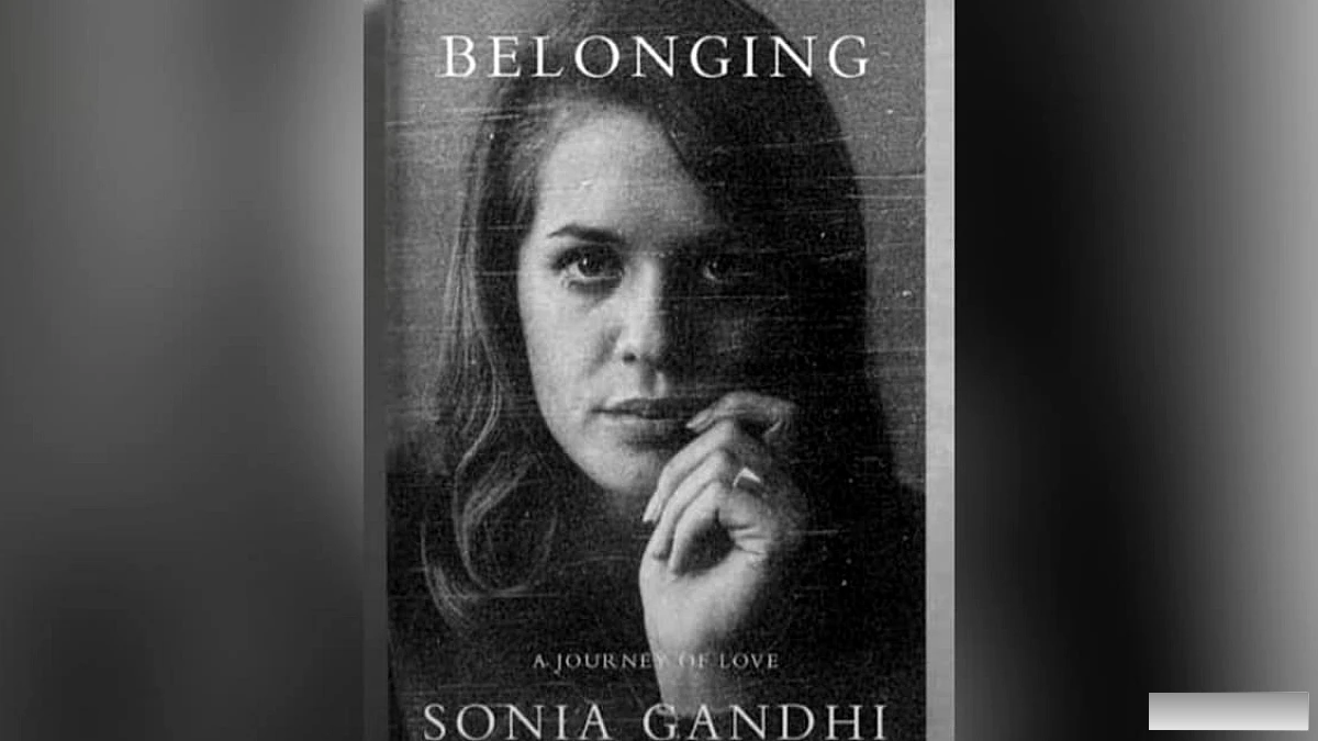 सोनिया गांधी की 'बिलॉन्गिंग' के भारतीय संस्करण में राजीव गांधी द्वारा खींची गई साड़ी पहने तस्वीर शामिल होने की संभावना है