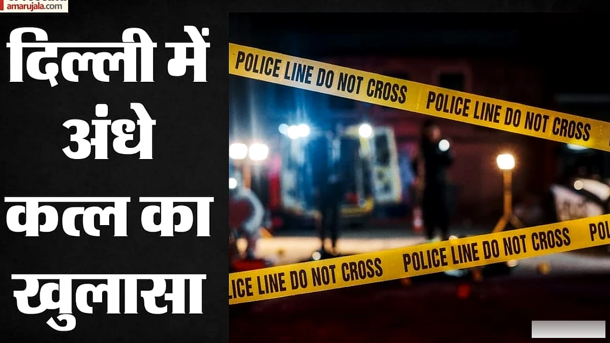 साउथ‑ईस्ट पुलिस ने गुल हसन के कत्ल में पिता और मित्र को गिरफ्तार किया