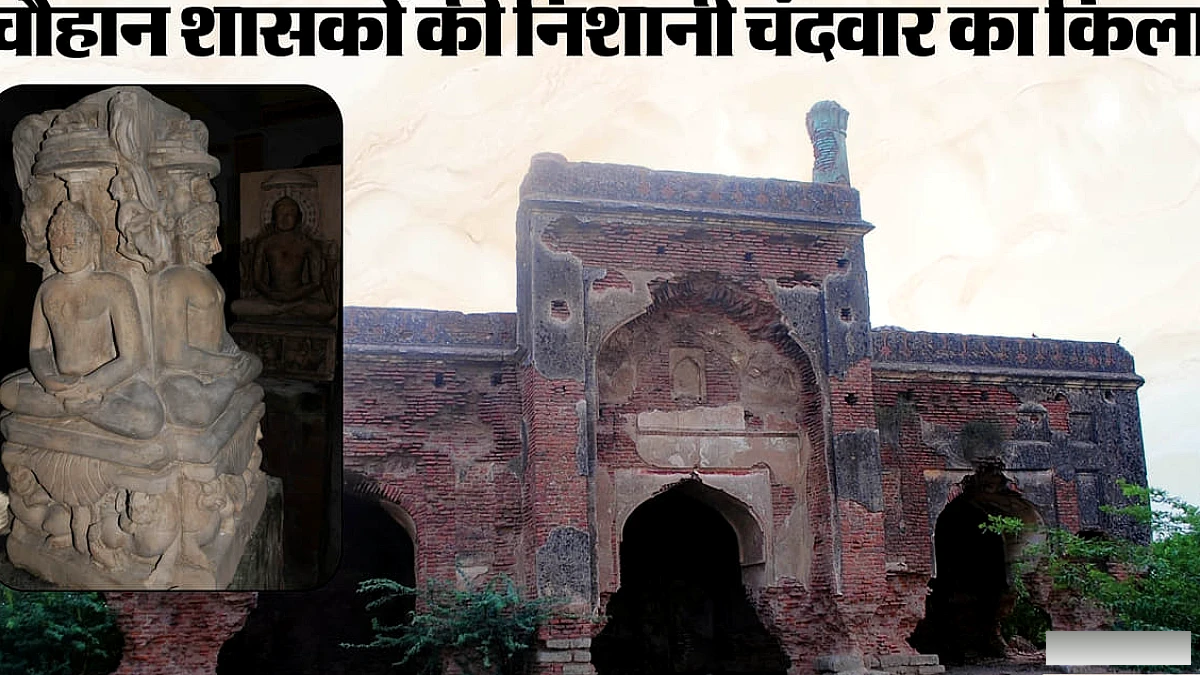 उत्तर प्रदेश का सहस्त्र वर्ष पुराना चंदवार किला: ऐतिहासिक विरासत की संरक्षण योजना पर सरकार का फोकस