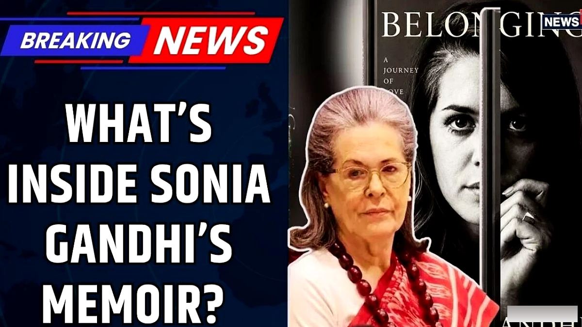 सोनिया गांधी संस्मरण विवाद | पीएम मोदी, आरएसएस और... चीन की धाराएँ राजनीतिक तूफ़ान फैलाती हैं