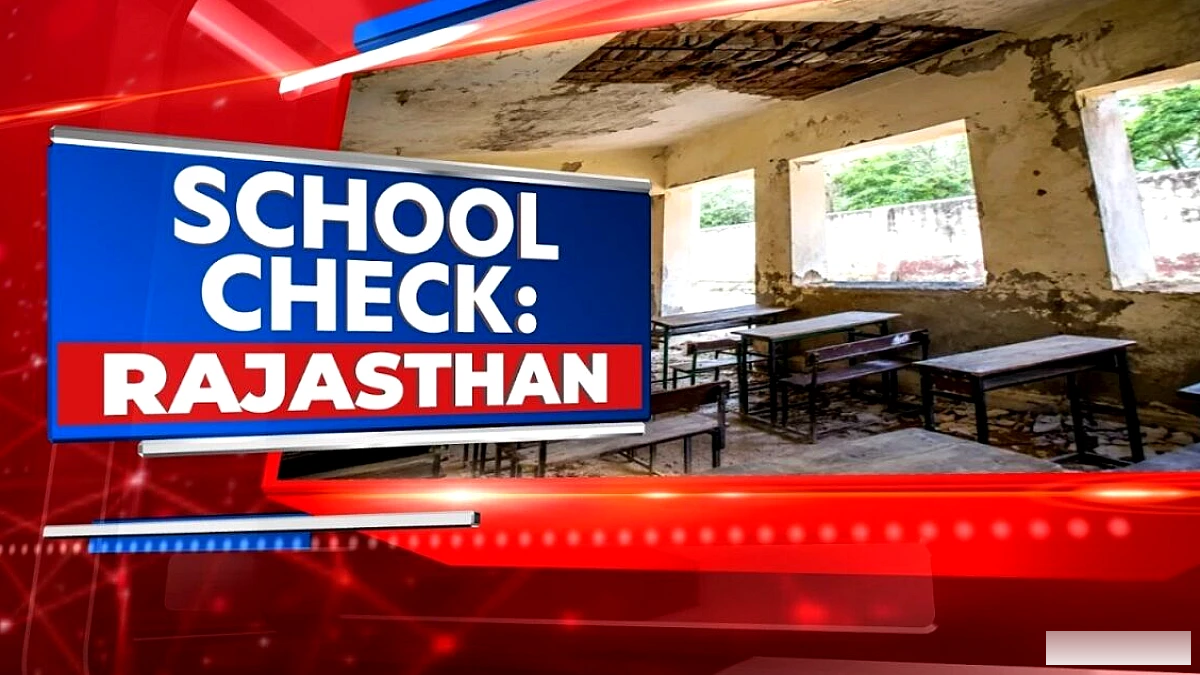 स्कूल की छत ढहने से सुरक्षा पर उठे गंभीर सवाल | स्कूल चेक राजस्थान