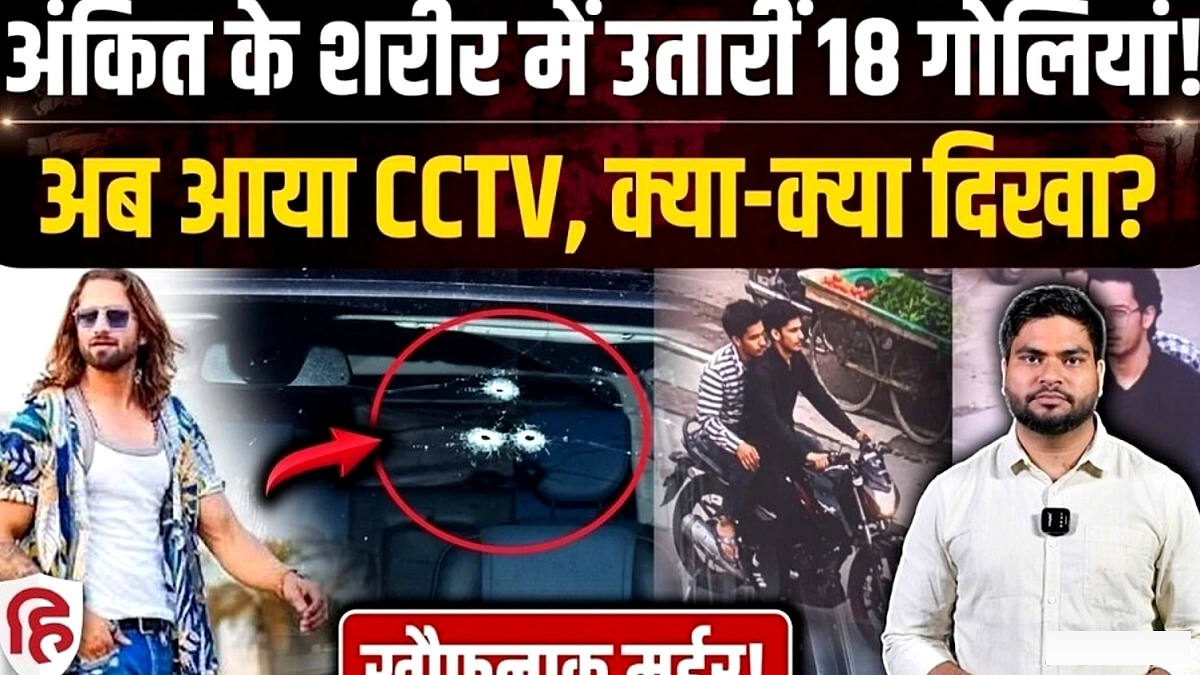 अंकित बालियान हत्याकांड पर अखिलेश यादव के बयान पर भड़के जयंत चौधरी, कहा- ये संवेदनहीनता