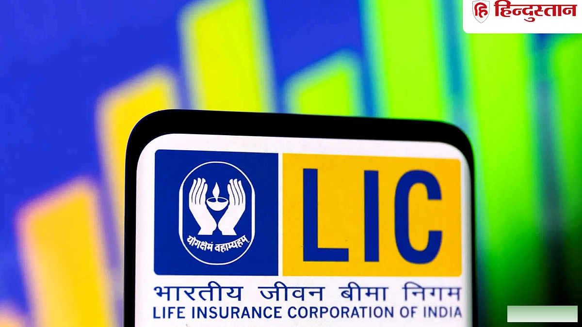 LIC की कन्यादान पॉलिसी, रोजाना बचाई 121 रुपये, बेटी की शादी पर मिलेंगे 27 लाख रुपये
