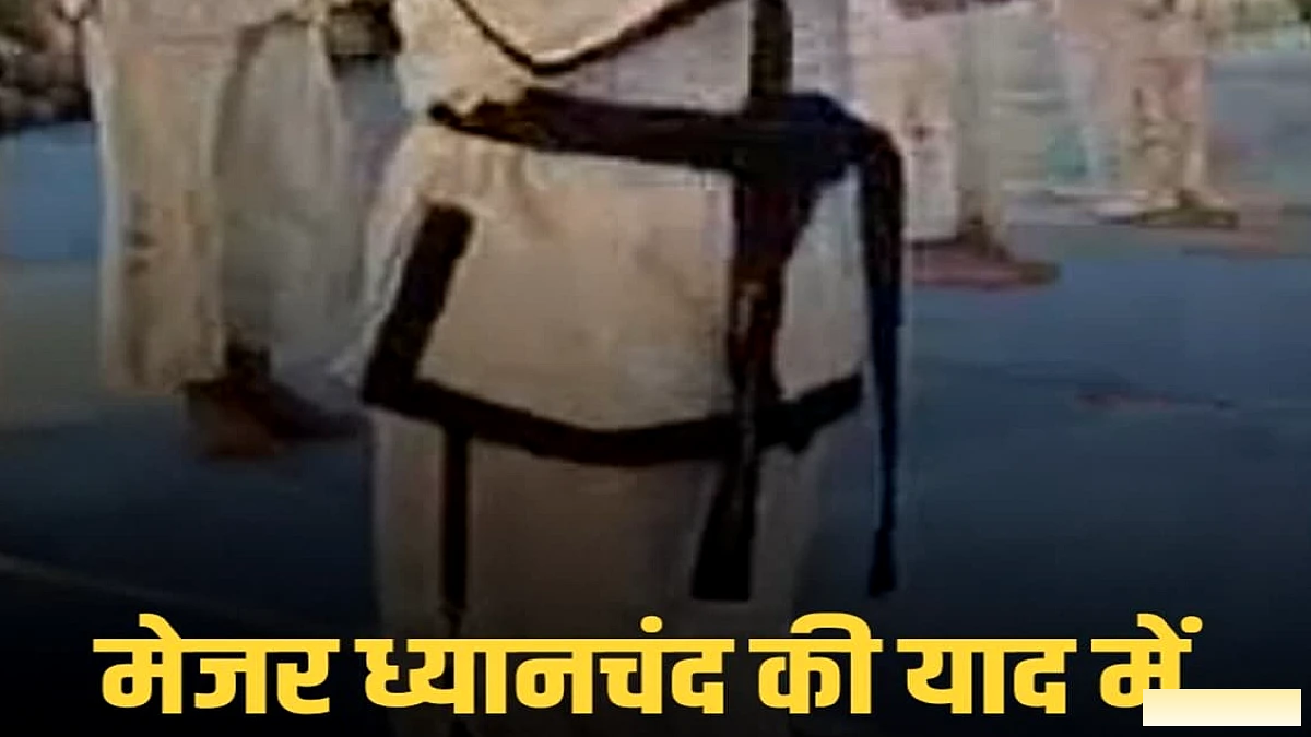सीवान में राष्ट्रीय खेल दिवस पर खेल भवन में आयोजित विशेष कार्यक्रम, डीएम व एसपी ने खिलाड़ियों को प्रेरित किया