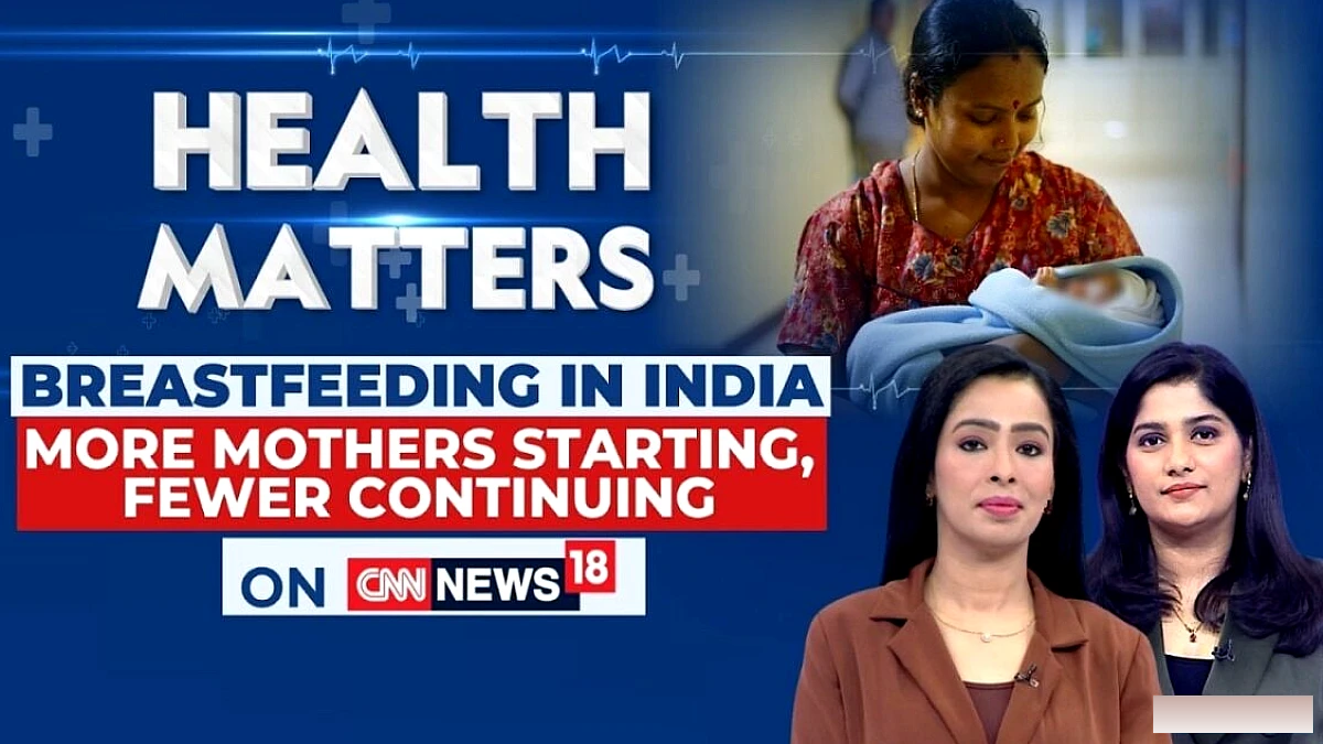 भारत का स्तनपान विरोधाभास: माताओं को दर्द, थकावट और थकान का सामना करना पड़ता है सामाजिक दबाव | स्वास्थ्य मायने रखता है