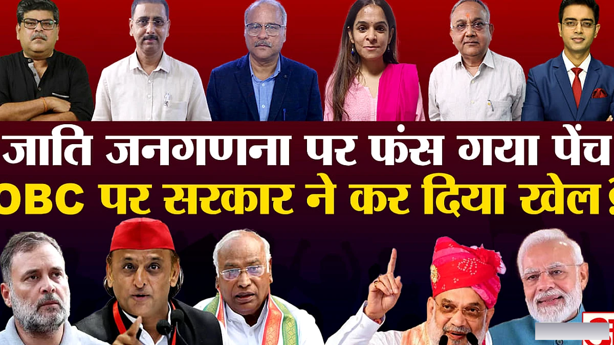 जनगणना प्रश्नावली पर विवाद: विश्लेषकों ने खुलासा किया जाति राजनीति