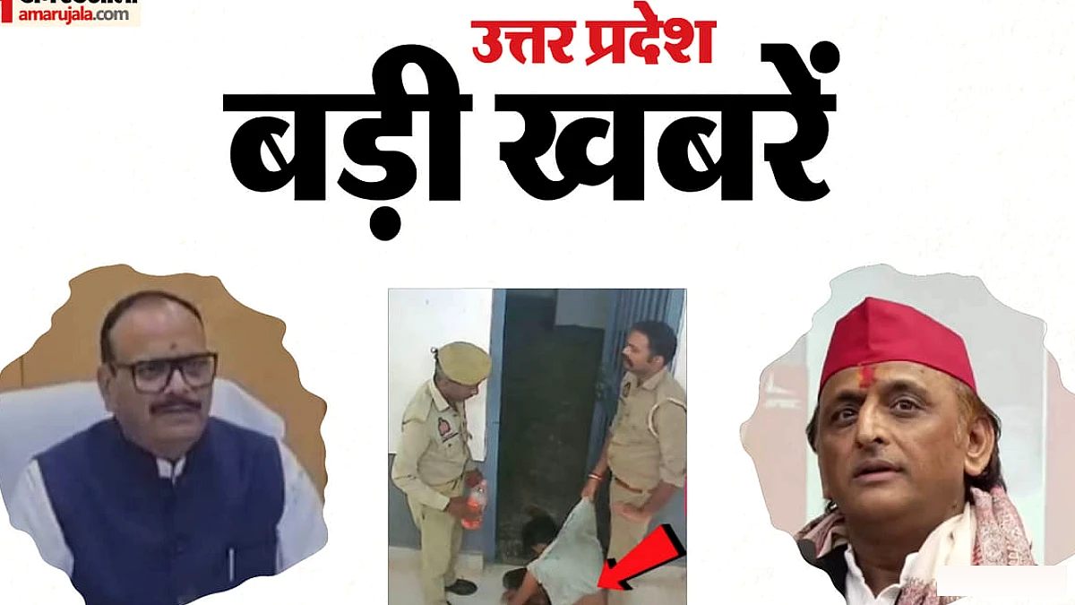 यूपी चुनाव से पहले कई नेता सपा में शामिल; हिरासत में युवक की मौत, फ्लू को लेकर यूपी में अलर्ट