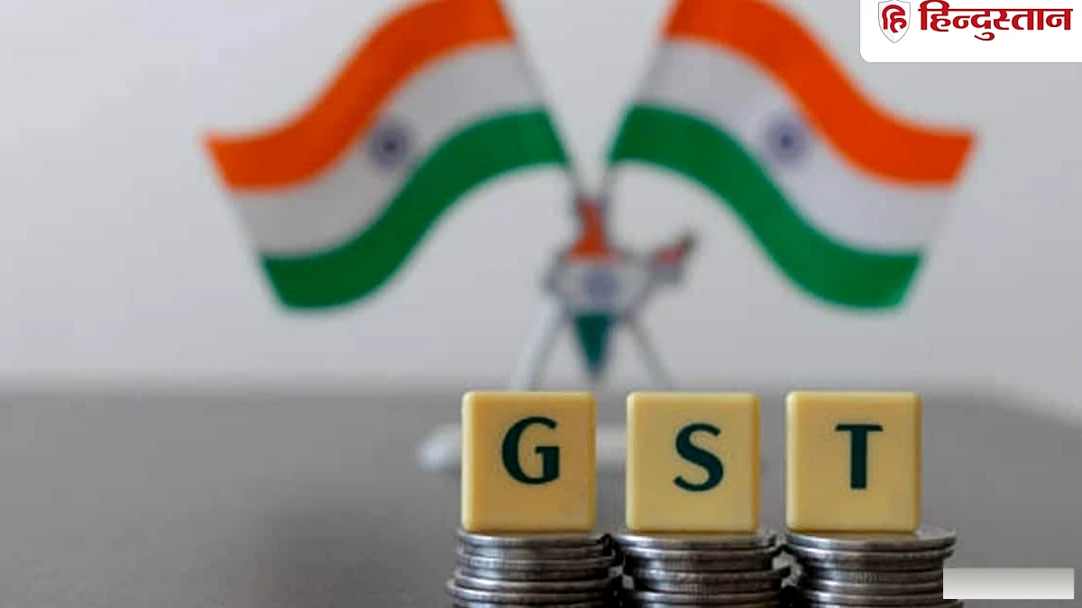 एक साल बाद होने वाली है GST काउंसिल की बैठक, क्या होगा इस बार का एजेंडा?