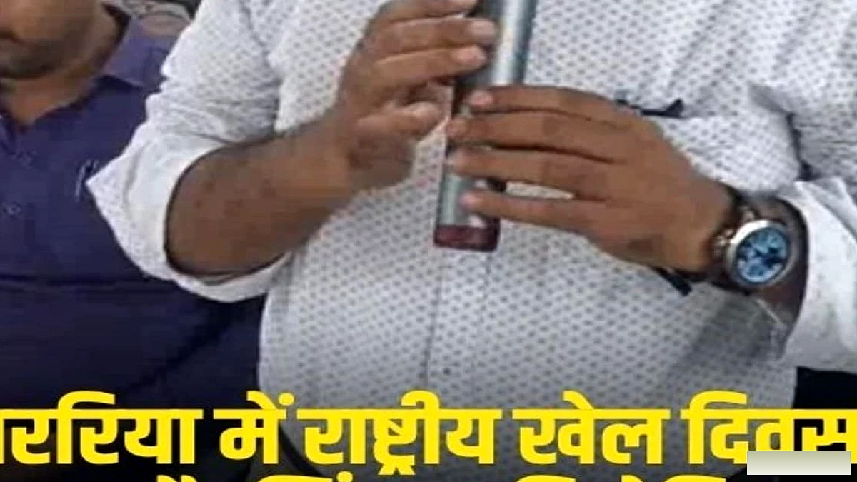 अररिया में ‘बेटी बचाओ, बेटी पढ़ाओ’ पहल के तहत खेल भवन में बैडमिंटन टूर्नामेंट का शुभारंभ, DPDO‑DSO ने किया उद्घाटन