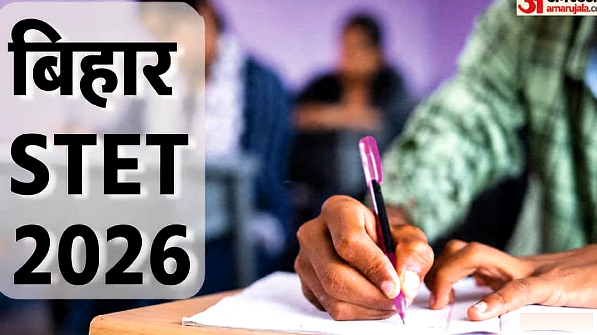 बिहार शिक्षक पात्रता परीक्षा: बिहार बोर्ड ने आवेदन की तारीख बढ़ाई, अब 15 सितंबर तक भर सकेंगे फॉर्म