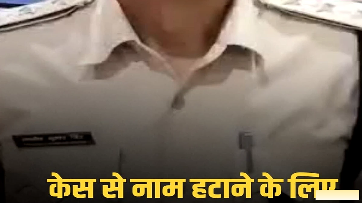मुकदमे से नाम हटाने के बदले 50 हज़ार रुपये मांगने के आरोप, बबुरा पुलिस ने की जांच की शुरुआत