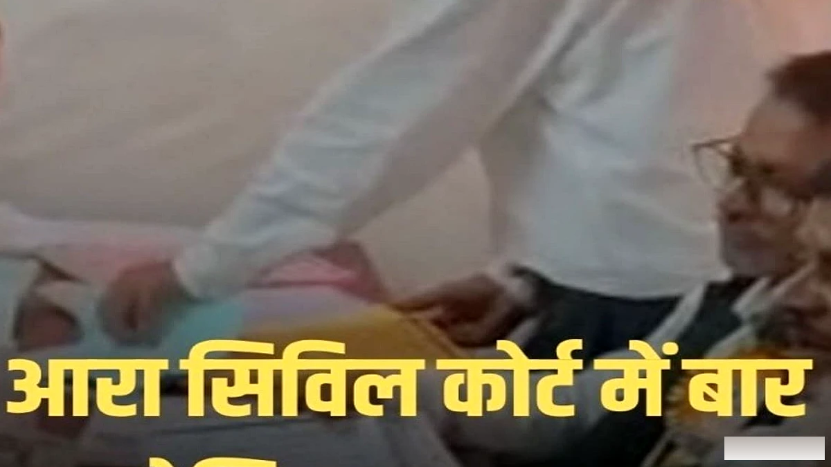 आरा सिविल कोर्ट में बार एसोसिएशन चुनाव का मतदान शुरू, वकीलों की लंबी कतारें