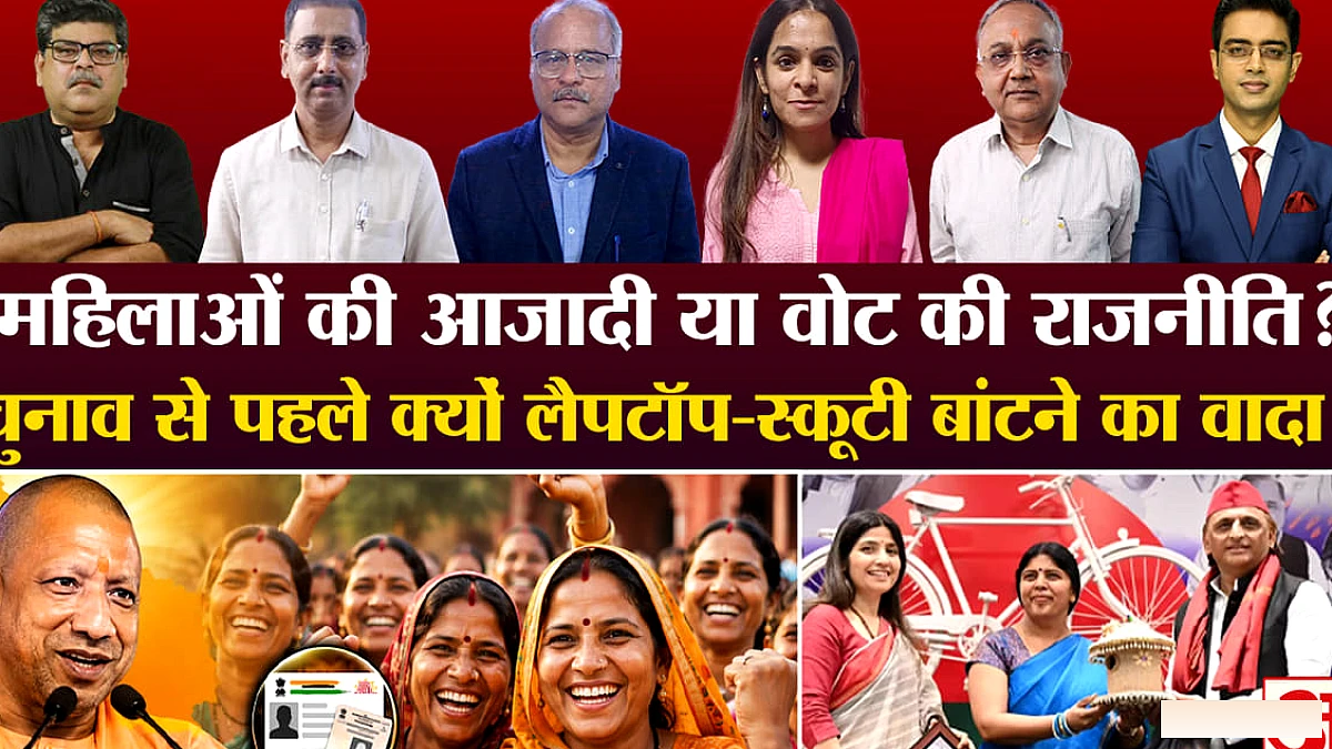 क्या पितृसत्ता का अंत होगा? महिला सशक्तीकरण के वादे और वास्तविकता