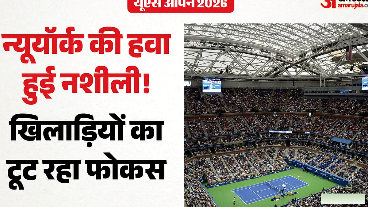 न्यूयॉर्क की नमी से जूझते खिलाड़ी, केटी बॉल्टर ने की खुली शिकायत