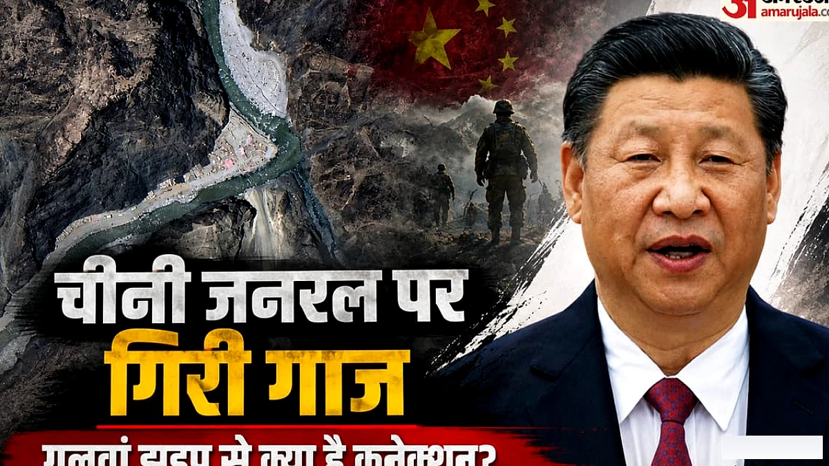 गलवां में भिड़े PLA कमांडर पर गिरी गाज, जिनपिंग ने झाओ को किया बाहर; बड़े अफसर भी नपे