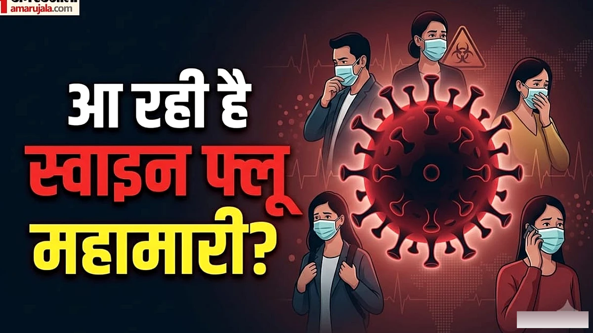 यूपी में स्वाइन फ्लू के मामलों में वृद्धि, लखनऊ में तीन नए मरीजों की पुष्टि