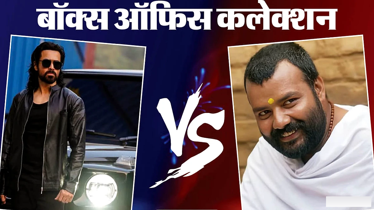 वीकेंड पर 'हनुमान अंश' ने चौंकाया, 'आवारापन 2' गिन रही आखिरी सांसे