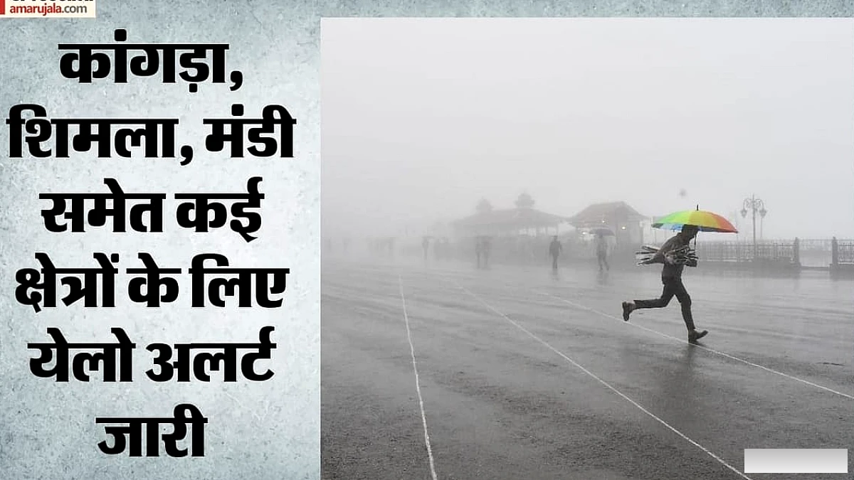 हिमाचल में कल से फिर रफ्तार पकड़ेगा मानसून: चार दिन भारी बारिश का अलर्ट, 54 सड़कें अब भी बंद; पढ़ें ताजा अपडेट