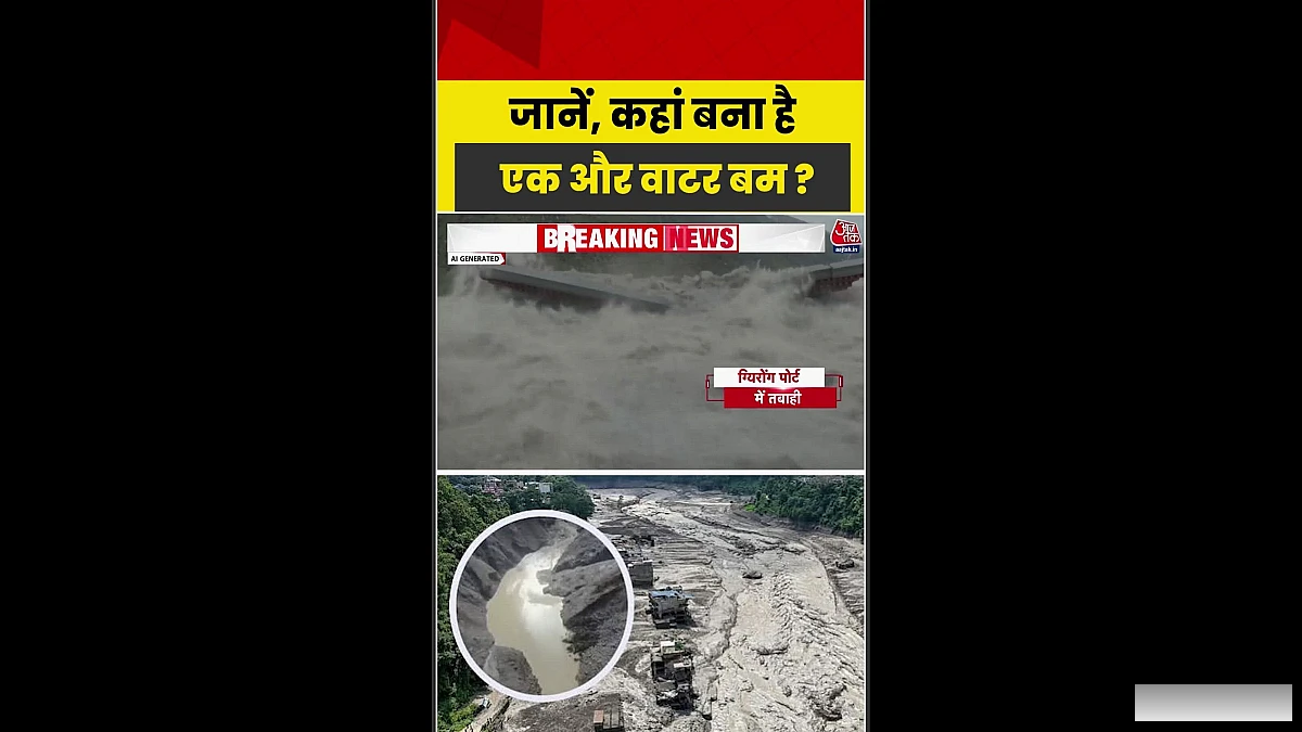 नेपाल‑तिब्बत सीमा के पास फटी झील, फिर मचेगी बाढ़?