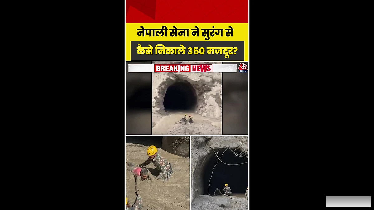 नेपाली सेना ने कीचड़‑भरी सुरंग में फँसे मजदूरों को बचाया