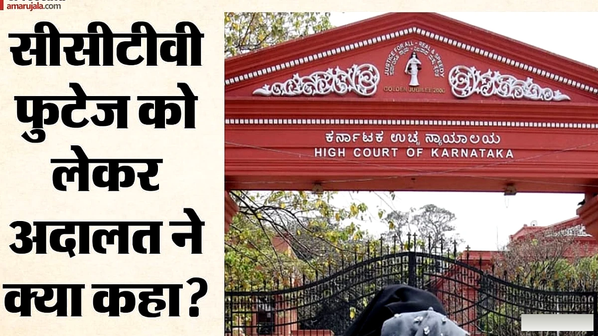 हाईकोर्ट ने बंगलूरू पुलिस की कार्रवाई पर सख्त रुख अपनाया: हिंदू संगठन के नेता को उडुपी से क्यों लाया गया, सीसीटीवी पर सवाल