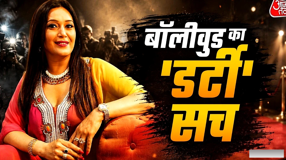 'महिलाओं से मांग होती थी' तंग आकर एक्ट्रेस ने छोड़ा बॉलीवुड