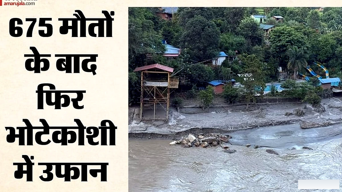 भोटेकोशी नदी में जलस्तर फिर बढ़ा, रसुवा‑नुवाकोट‑धादिंग में हाई अलर्ट