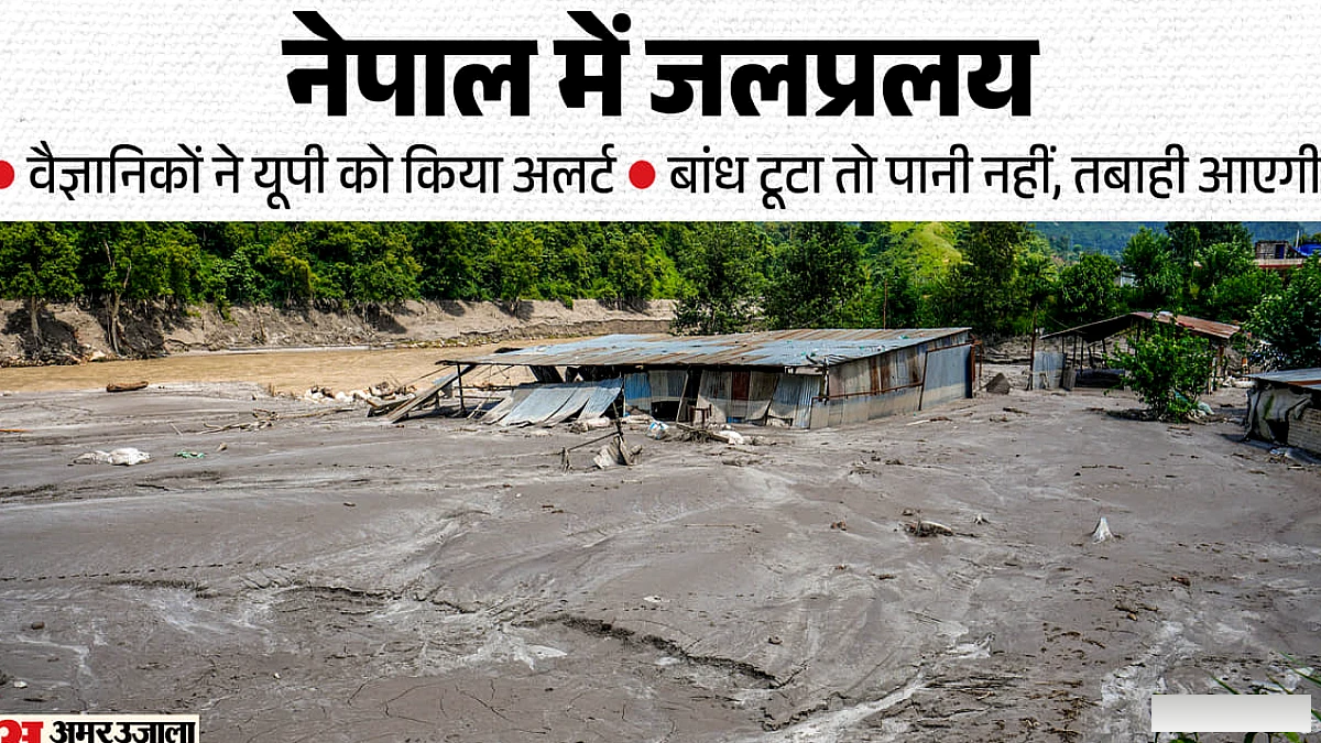 यूपी के लिए बढ़ी चिंता; बारिश नहीं, पहाड़ का मलबा बन सकता है बाढ़ का 'टाइम बम
