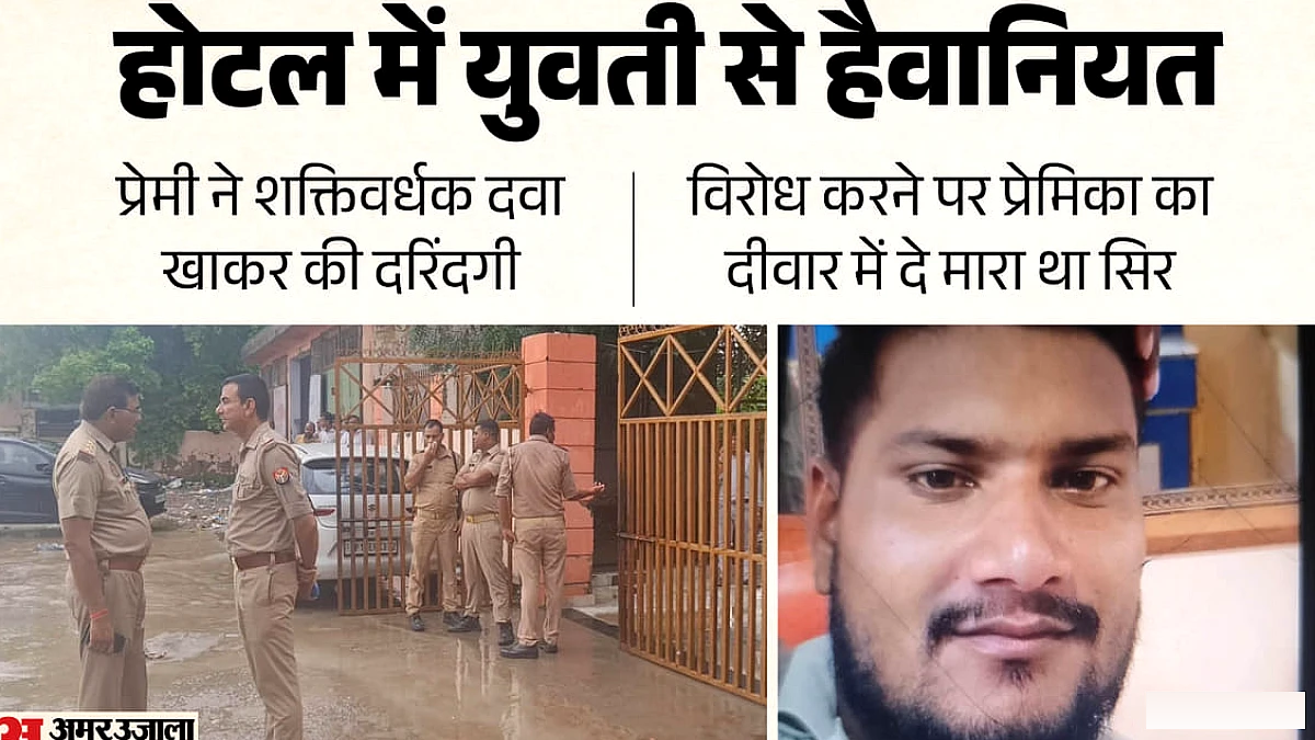 सिर पर ज़बरदस्त चोट और आंतरिक अंगों से रक्तस्राव: शक्तिवर्धक दवाओं के प्रभाव में प्रेमी ने की युवती की हत्या