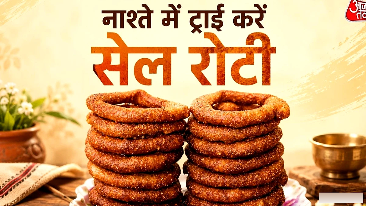 घर पर बनाएं नेपाल की मशहूर सेल रोटी, स्वाद लाजवाब