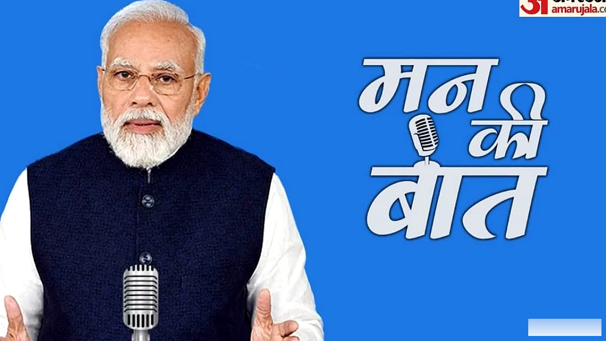 पीएम मोदी ने सूर्यपथ तिरंगा अभियान का जिक्र किया, ड्रग्स के खिलाफ जागरूकता का संदेश दिया