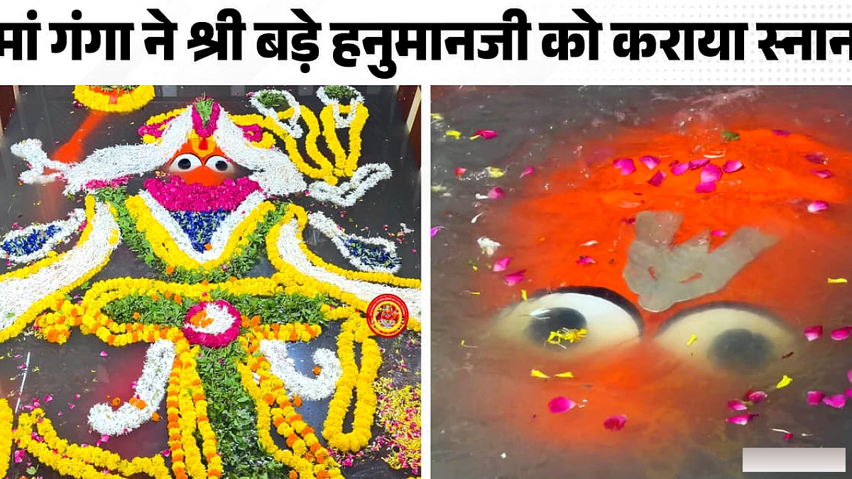 हनुमानजी को स्नान कराने के बाद गंगा-यमुना ने पकड़ी रफ्तार, रिहायशी इलाकों में हलचल बढ़ी