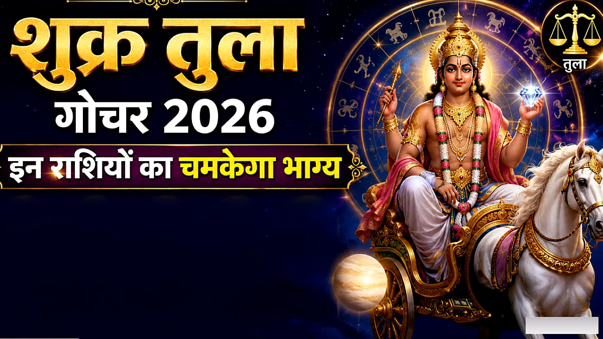 2 सितंबर से इन चार राशि वालों के शुरू होंगे अच्छे दिन, नौकरी और वाहन खरीदने की इच्छा होगी पूरी