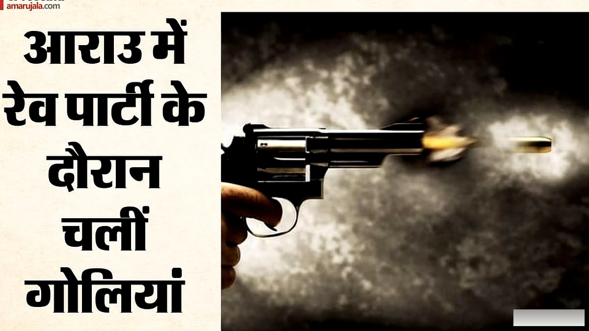 स्विट्जरलैंड में रेव पार्टी के दौरान गोलीबारी: एक की मौत, पांच घायल