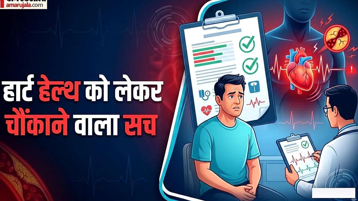 कोलेस्ट्रॉल नॉर्मल फिर भी हो सकता है हार्ट अटैक, लिपिड प्रोफाइल टेस्ट में भी सामने नहीं आता ये दुश्मन