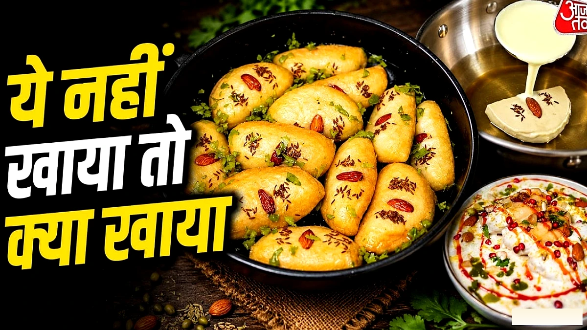 उड़द दाल से बनाएं काजू-किशमिश वाली दही गुजिया, भूल जाएंगे भल्ले