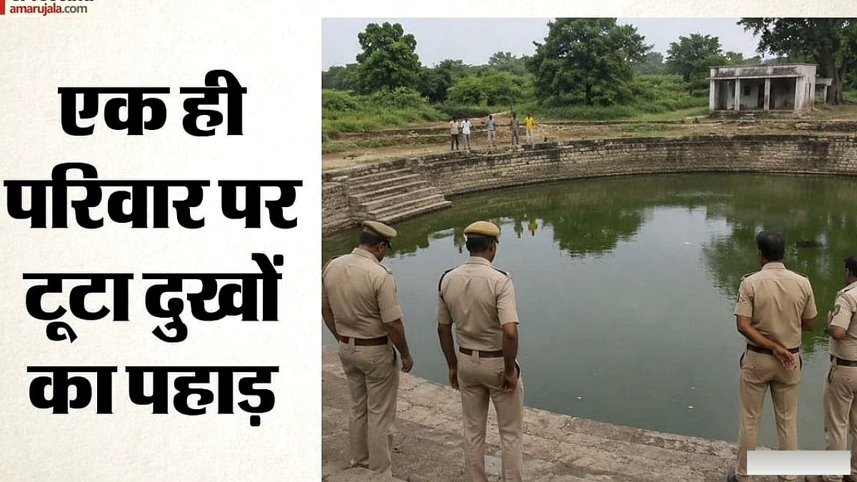 धौलपुर में दिल दहला देने वाला हादसा: कुंड में डूब रहे भाई को बचाने कूदीं तीन बहनें, चारों की मौत