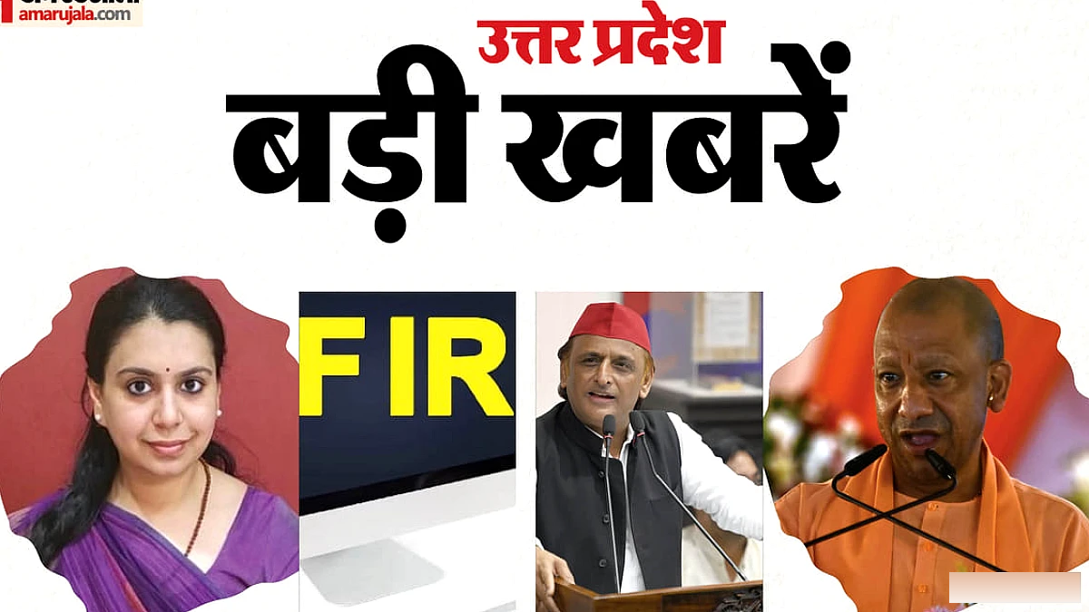 अखिलेश की दोस्ती टूटने को है, IAS ने इस्तीफा दिया, 41 फर्जी डॉक्टरों पर FIR दर्ज