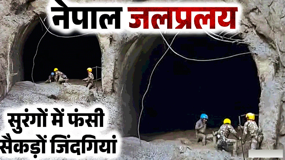 सुरंगों में फंसे 900 मजदूर, त्रिशूली‑3ए सुरंग में बना छोटा रास्ता, हवा‑खाना भेजा गया
