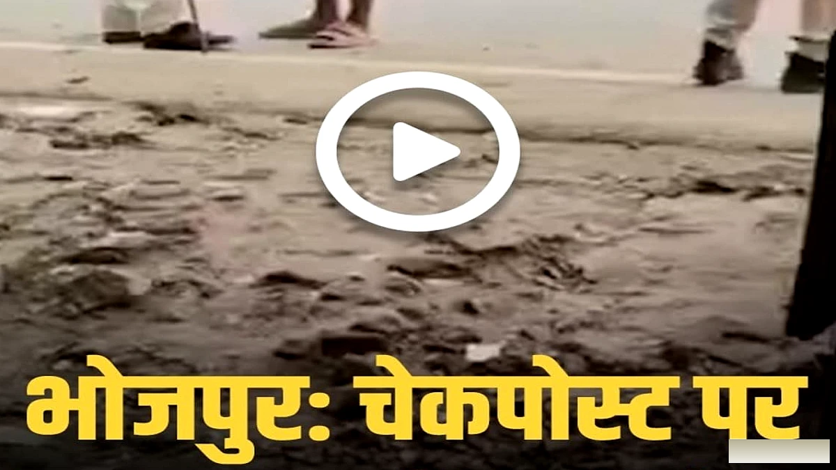 बोजपुर चेकपोस्ट पर बड़ी धन वसूली, पुलिस ने 5 लाख रुपये और अवैध दवाइयाँ जप्त